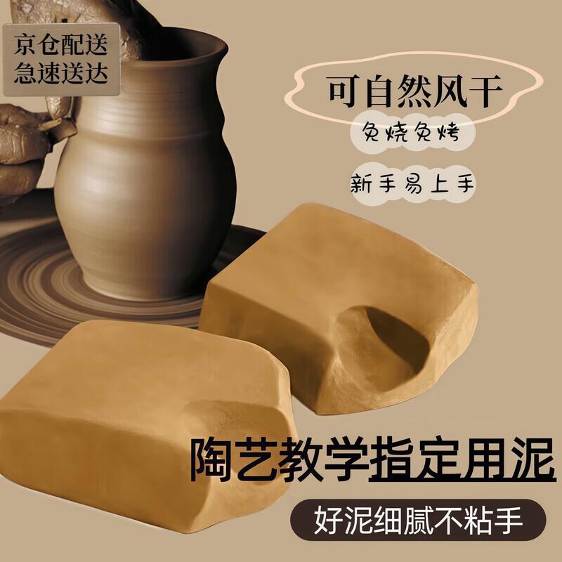 JIANTIAN Soft Pottery Clay Set