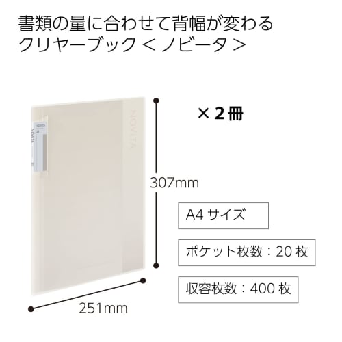 KOKUYO Clear Book Novita Fixed Type A4 20 Sheets White 2 Book Set La-NV20WX2SET