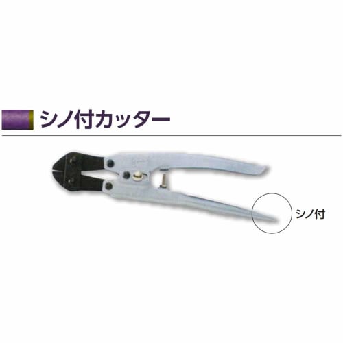 DOGYU Chisel Cutter 200mm