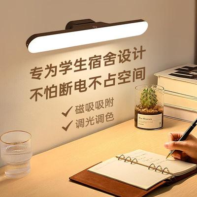Rechargeable Eye-Care LED Desk Lamp with Dimmable Touch Control