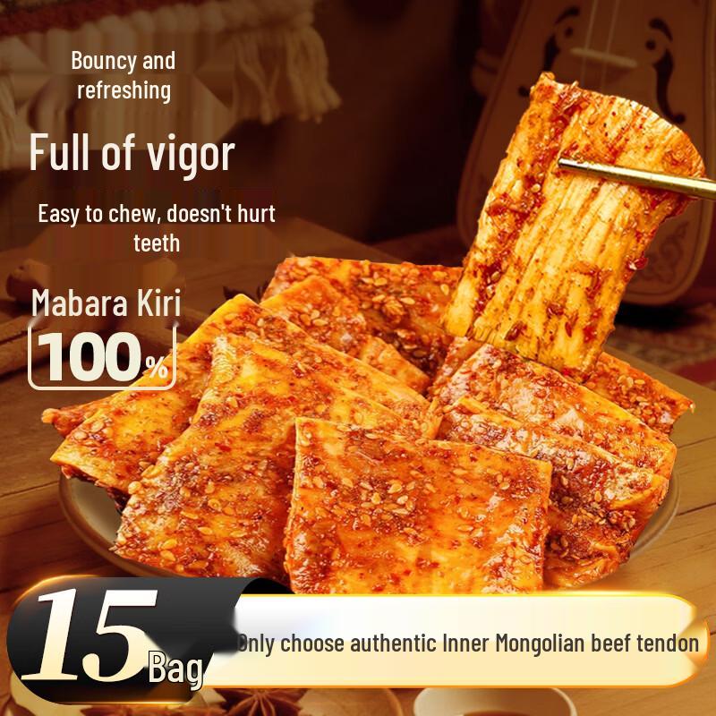 Inner Mongolia Spicy Beef Tendon Snack