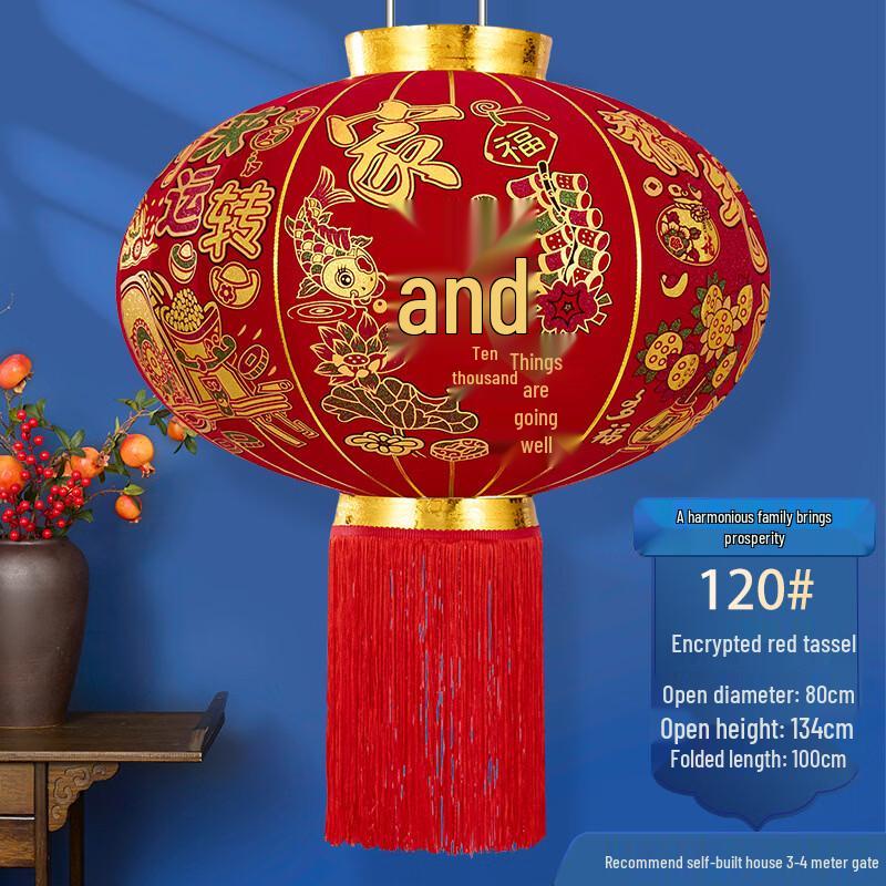 Handun Festive Red Lantern with Remote Control