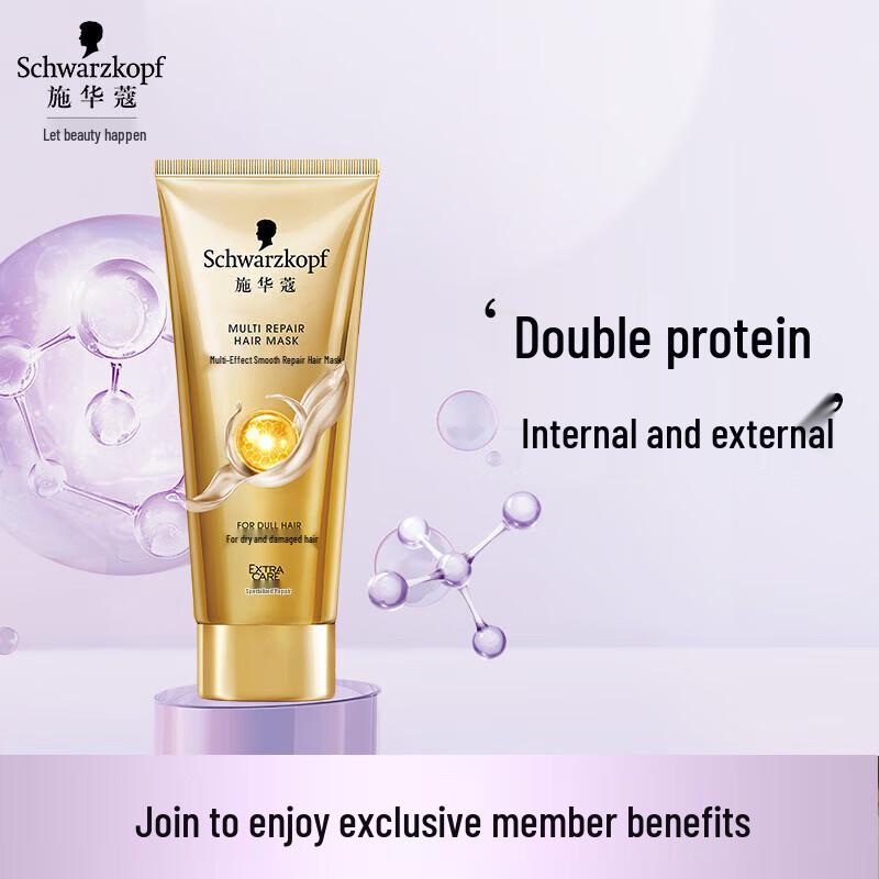 Schwarzkopf Multi-Effect Smoothing Repair Hair Mask