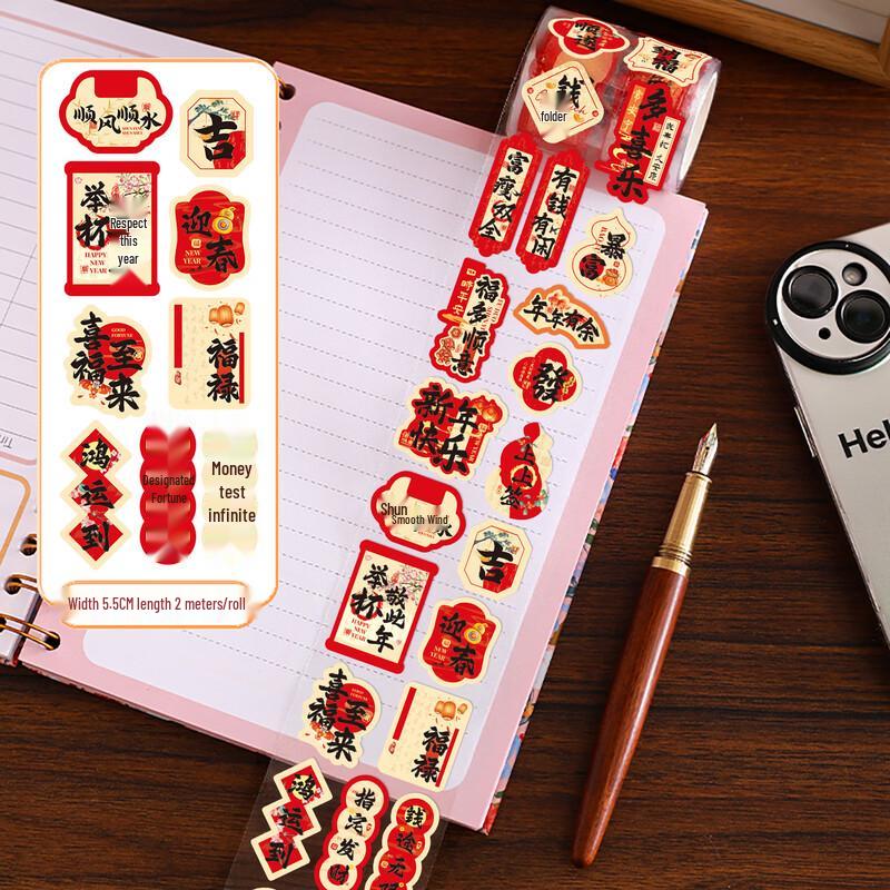 Changbaosen Spring Festival Fu Character Stickers