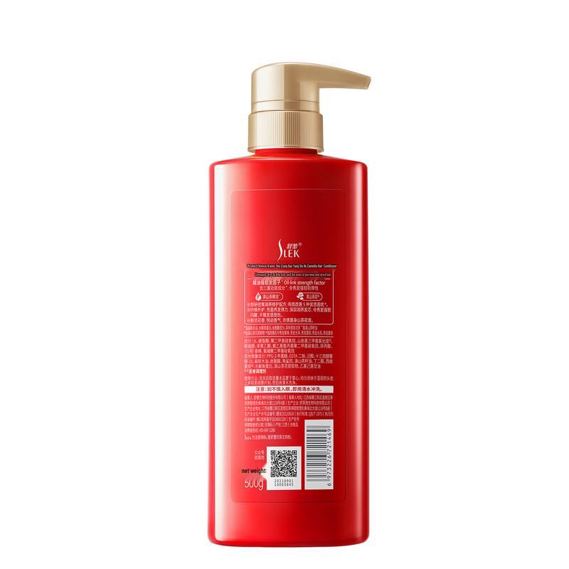 SLEK Camellia Nourishing Repair Hair Conditioner