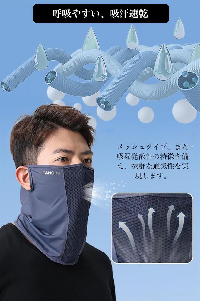 ALUBES Face Cover, UPF 50+, Cool, Sweat Absorbent, Quick Drying, Face Guard, Neck Cover,