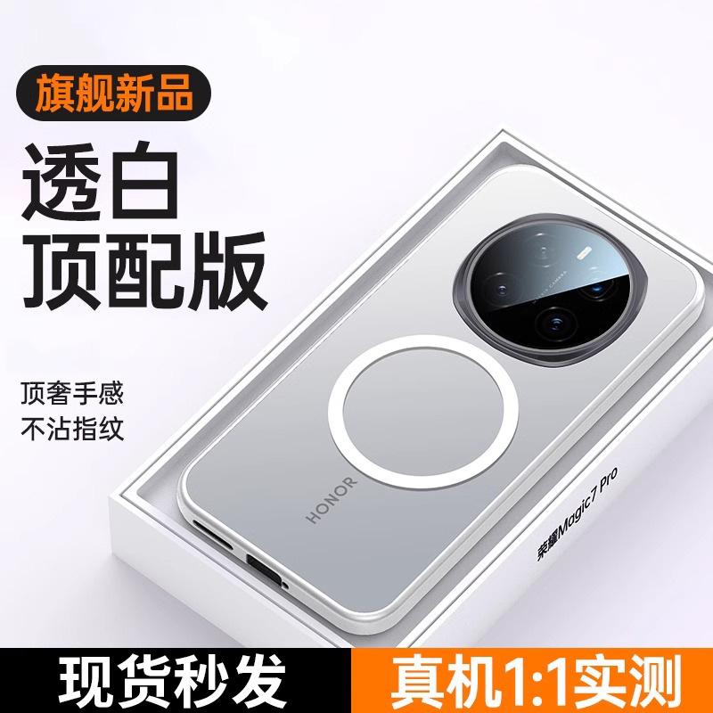 [Dry and no lines] Applicable to Honor magic1 mobile phone case hidden sand case new Magic Honor magic1pro