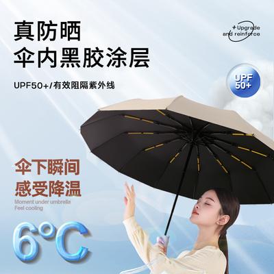 Umbrella Automatic Umbrella Large Parasol Folding Umbrella Sunscreen Umbrella Women's Sunscreen Umbrella UV Protection Sun Umbrella