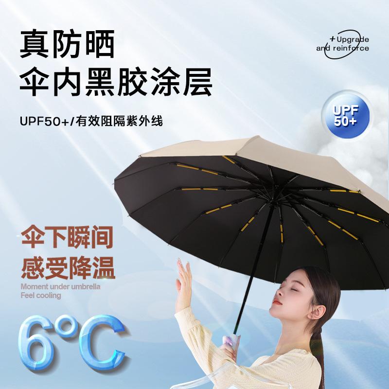 Umbrella Automatic Umbrella Large Parasol Folding Umbrella Sunscreen Umbrella Women's Sunscreen Umbrella UV Protection Sun Umbrella