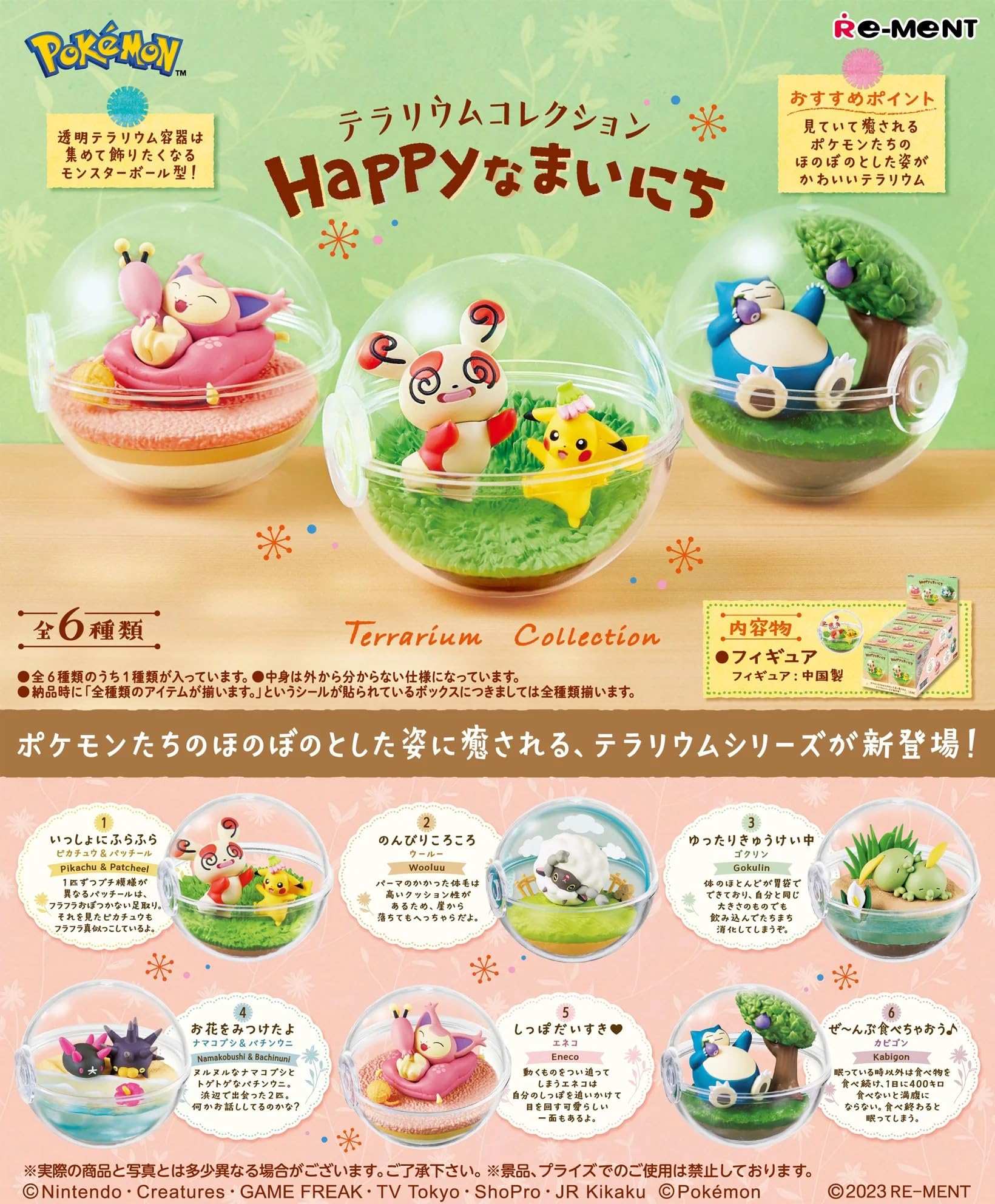 

Re-ment Pokemon Terrarium Collection ~Happy Day~ 6 видов, 6 предметов, ПВХ