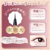 Canmake Slim Liquid Eyeliner 04 Smoky Contains Serum Burgundy Berry, Ultra-Fine Brush, Waterproof, Ingredients,