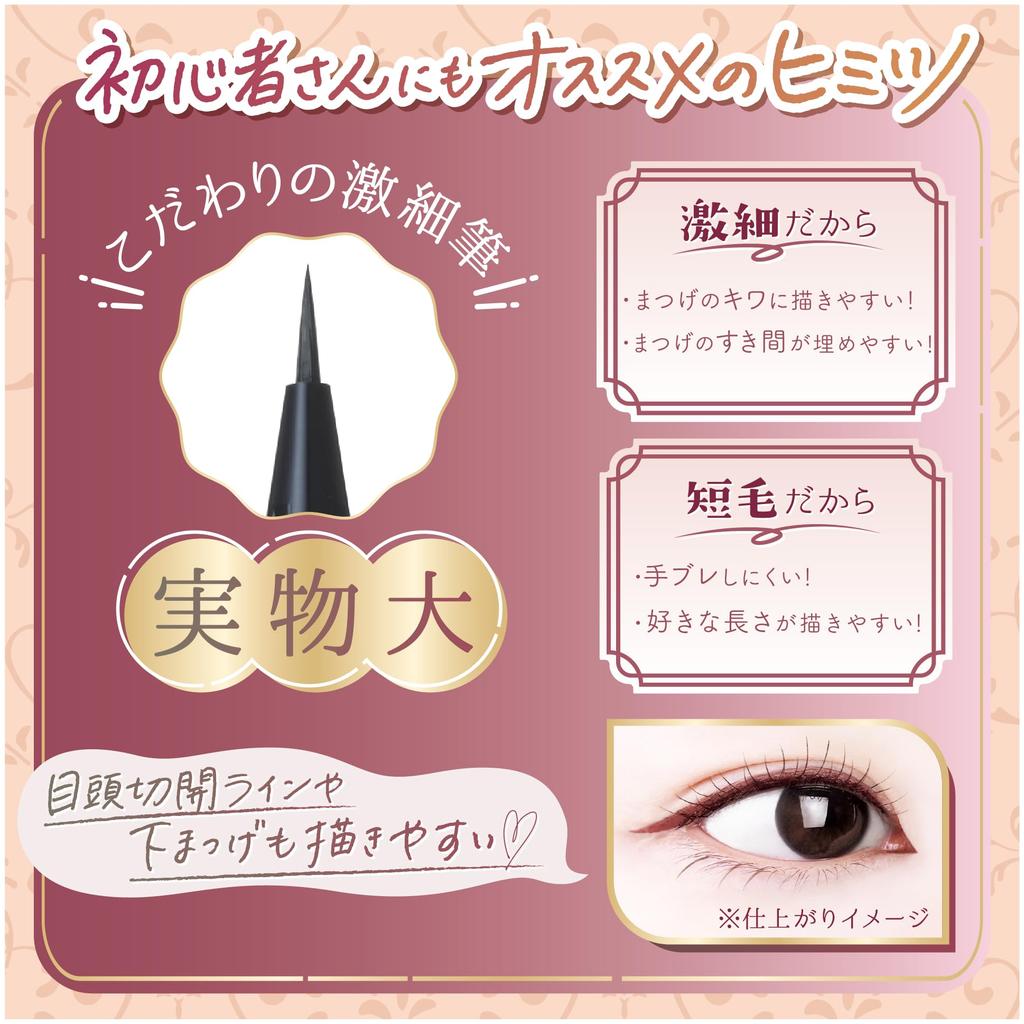 Canmake Slim Liquid Eyeliner 04 Smoky Contains Serum Burgundy Berry, Ultra-Fine Brush, Waterproof, Ingredients,