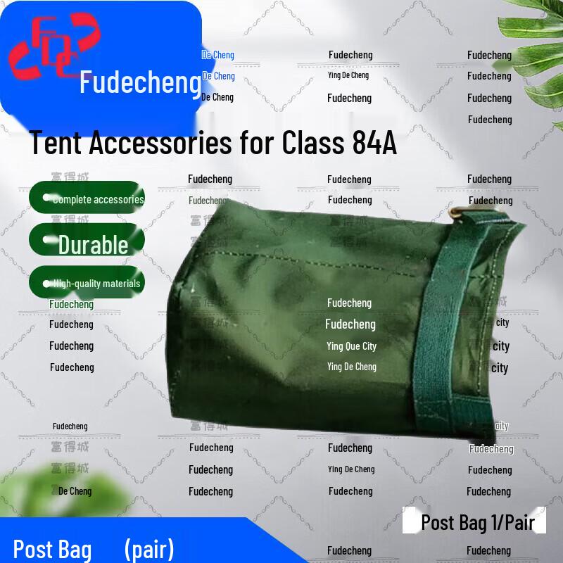 Fudecheng 84A Squad Tent Accessories