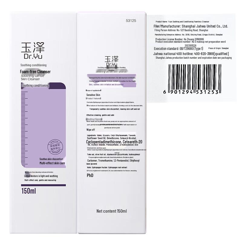 Dr.Yu Soothing & Conditioning Foam-Free Cleanser 150ml