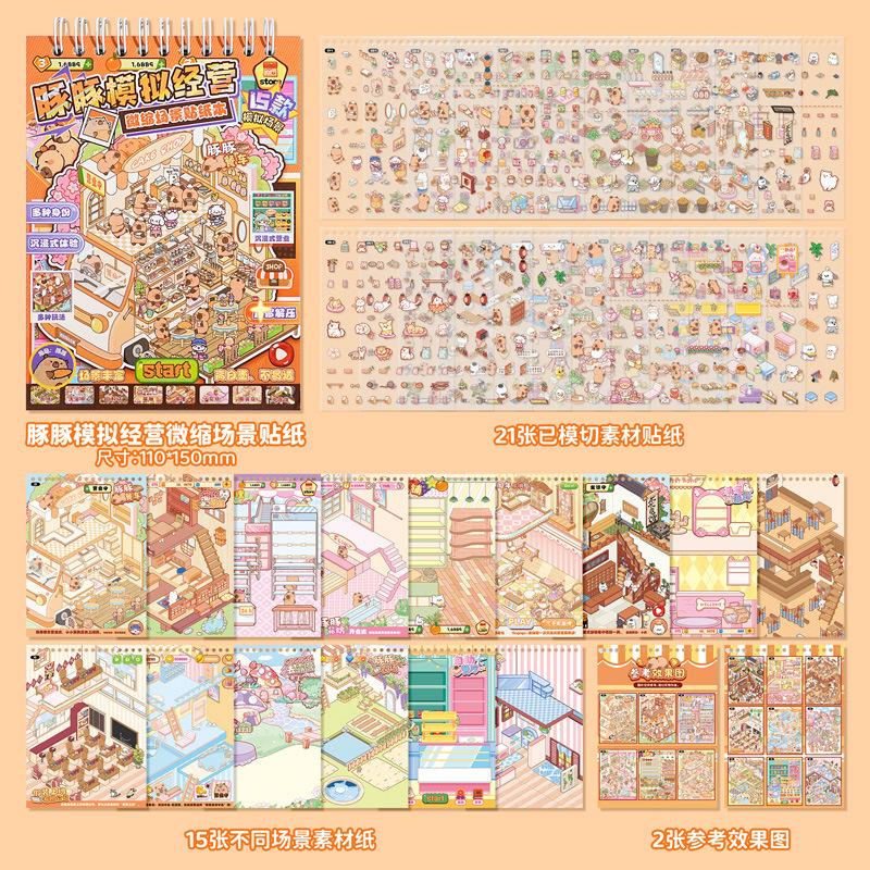 Miniature Scene Collection Book Landscaping Sticker Book Small Sticker 3D Three-dimensional Stack Visual Decorative Sticker