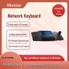 Hikvision 7-inch LCD Network Control Keyboard