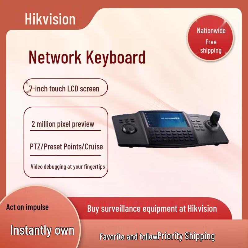

Hikvision 7-inch LCD Network Control Keyboard CN plug (adapter included)