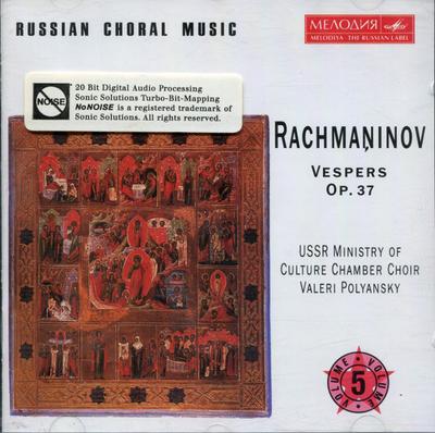 CD SERGEI VASILYEVICH RACHMANINOFF TH  Vespers Op. 37 74321251882  Bertel 1995 Japan Classical Used