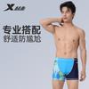 Xtep Men's Swimming Pants with Three Point Anti Embarrassment, Junior Professional Speed Shorts, Swimming Pants, Swimming Equipment