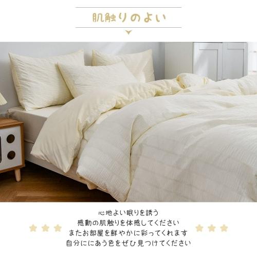 Cozyone Single 3-Piece Seersucker Bedding Set, Suitable for Western and Japanese Style Beds, Includes Duvet Cover, Fitted Sheet, and Pillowcases, Soft