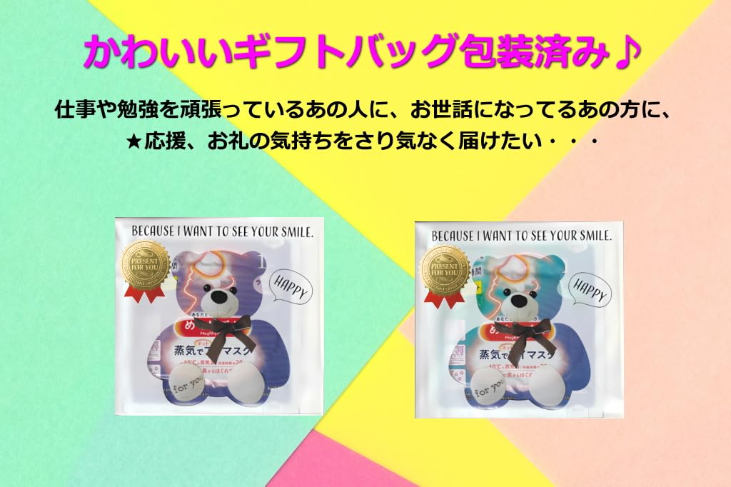 MegRhythm Dampf Heiße Augenmaske Sortiment (Rose, Kamille, Menthol) [3 Masken x 2 Sets] (Für 2 Personen) Geschenktasche (Glücklicher Bär) Verpackt [Set]