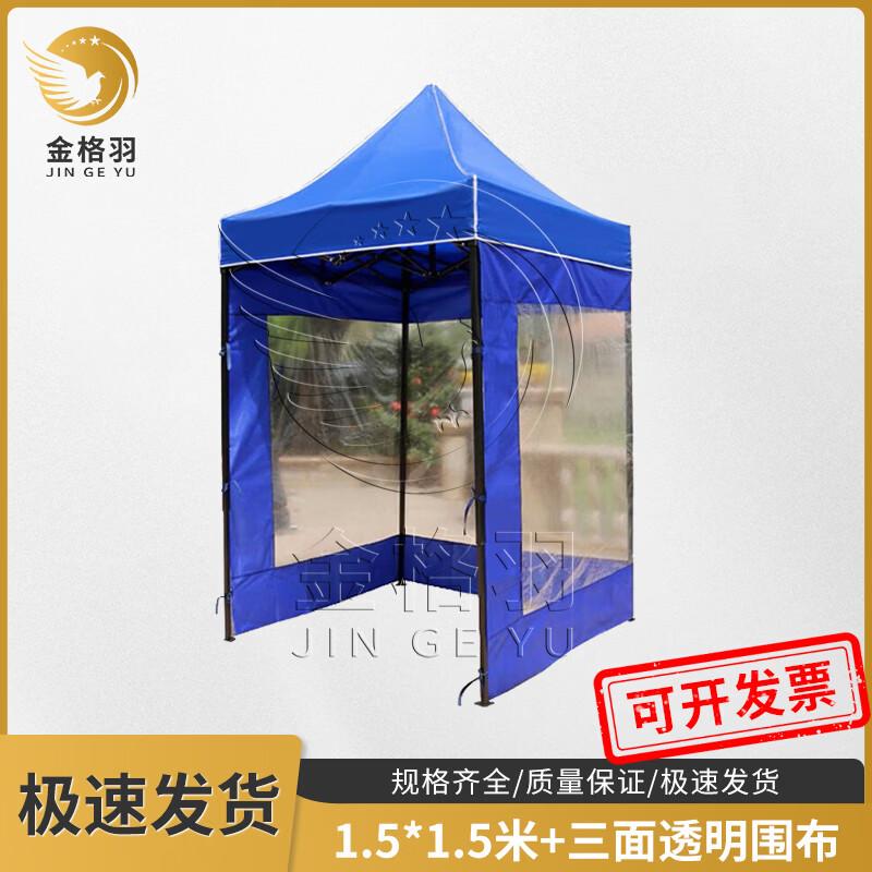 Jingeyu Outdoor Folding Pop-Up Canopy Tent