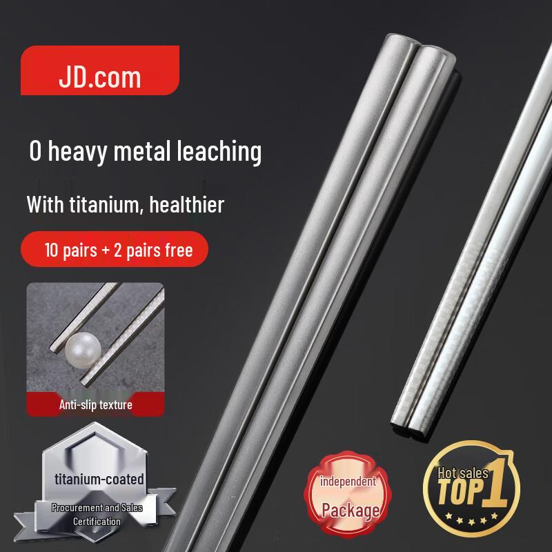 Jingdong Zhizao Antibacterial Titanium Stainless Steel Chopsticks