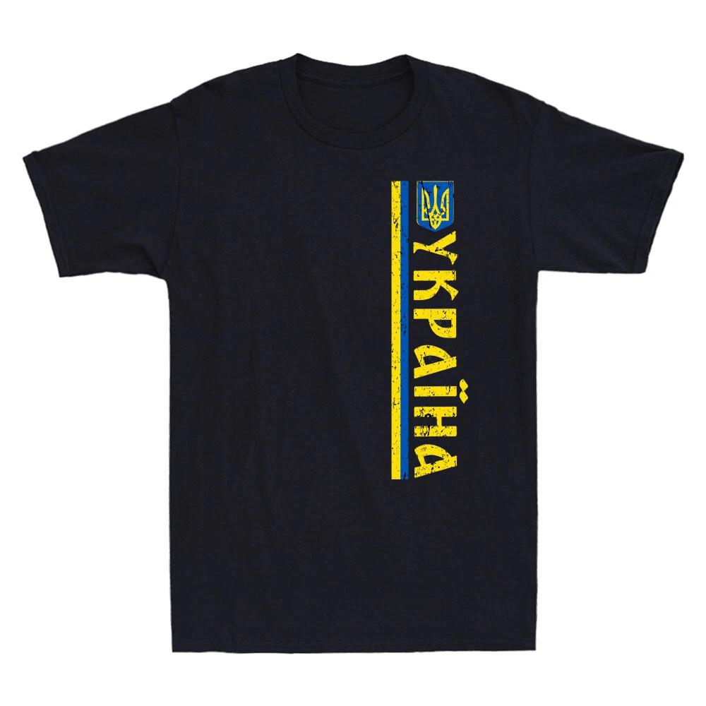 Ukrayina Tryzub Of Ukraine Shirt Ukrainian Flag Souvenir Vintage Men s T-Shirt XS