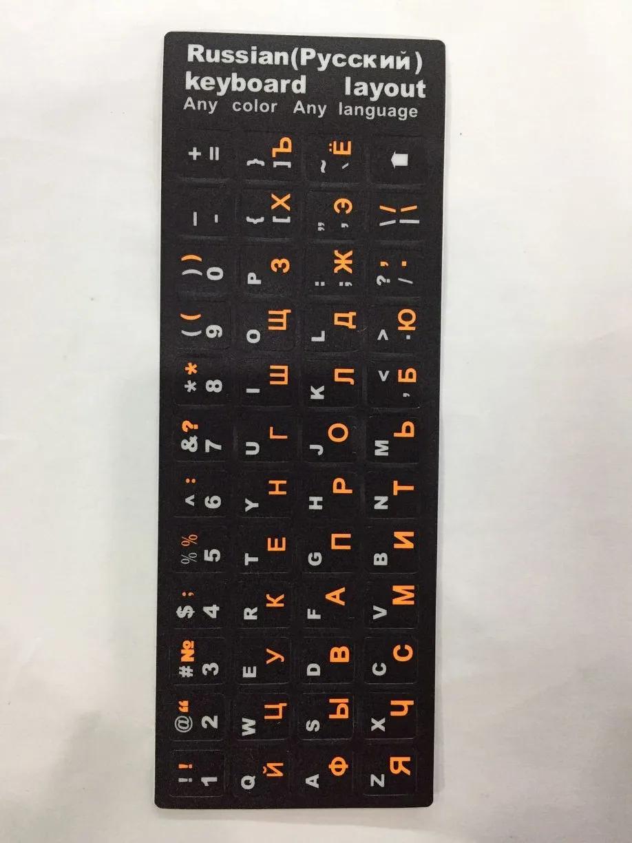 Russian Alphabet Keyboard Stickers for Laptop Desktop Mechanical Keyboard Replacement Decals