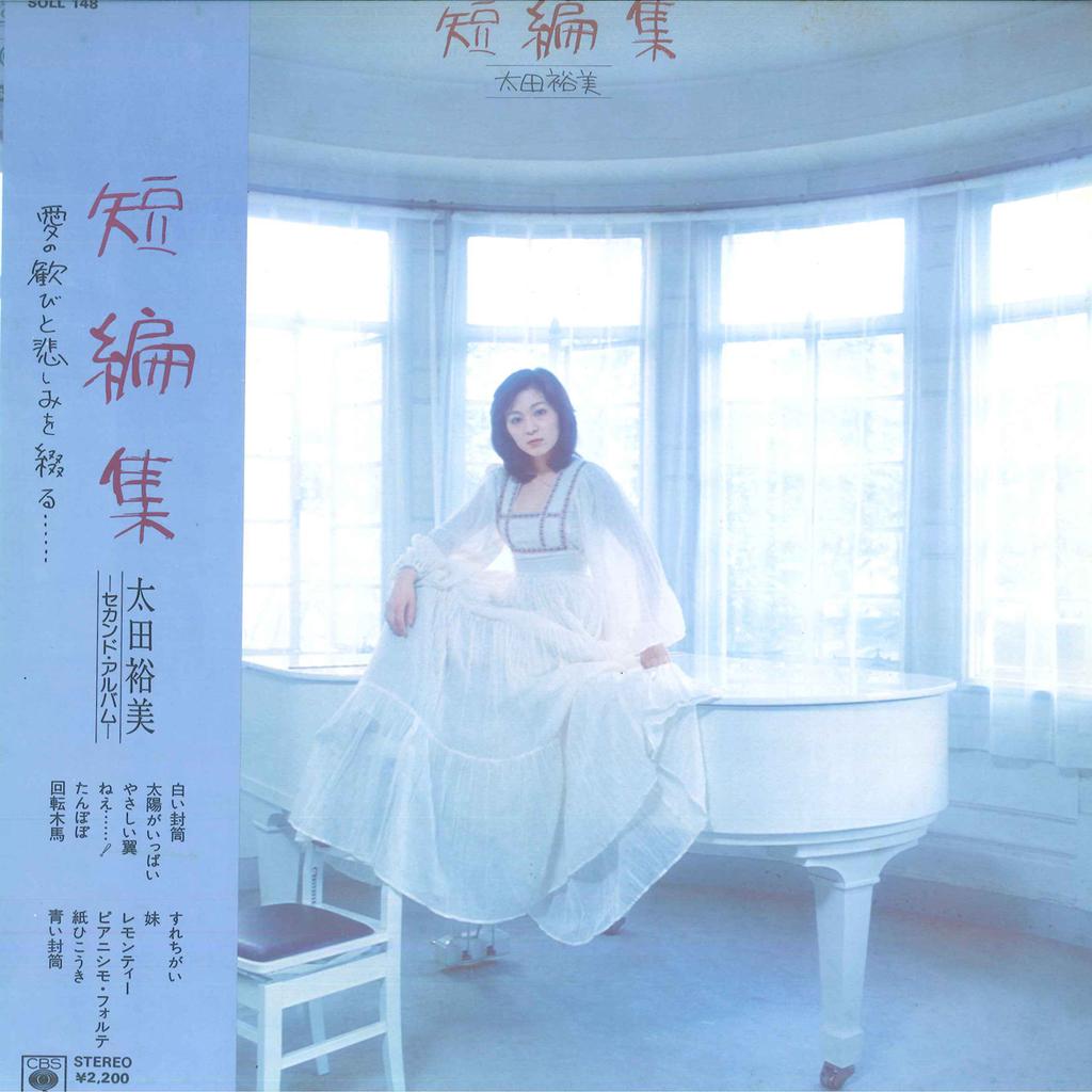 LP Record HIROMI OTA - Tanpensyu SOLL148 CBS SONY 1975 Japan Obi Japanese Pop/Rock Used