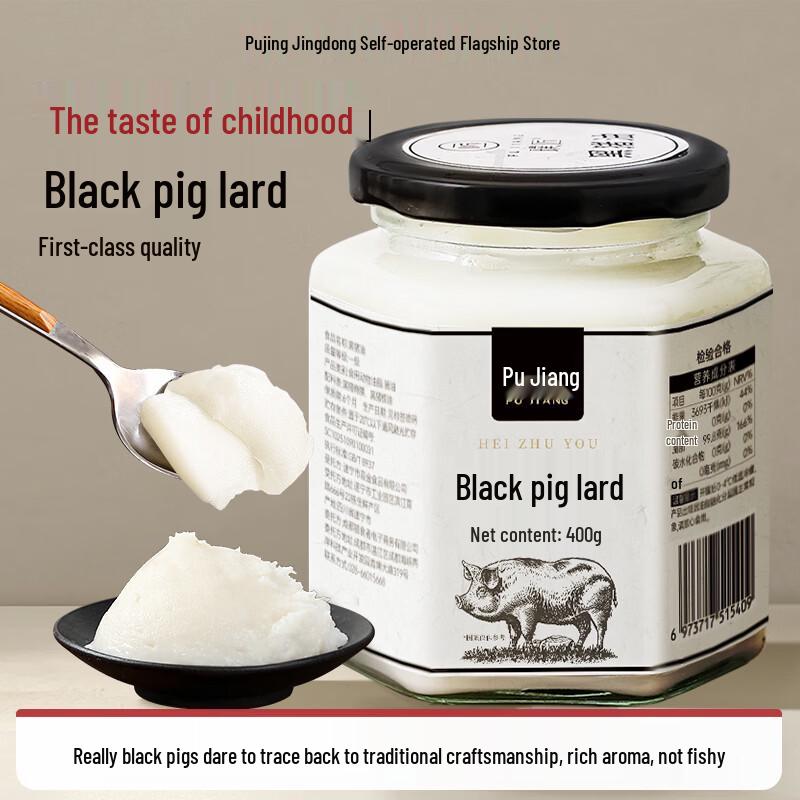Pu Jiang Edible Black Pork Lard