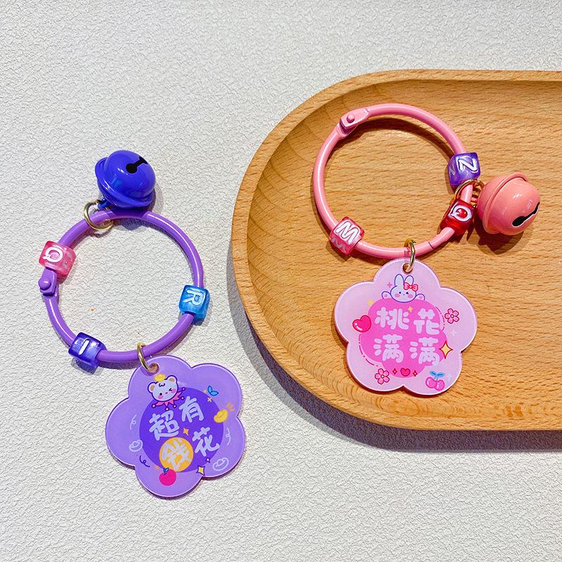 Cute Pattern Text Allegory Brand Keychain Creative Exquisite Women'S Car Key Chain Pendant Bag Pendant