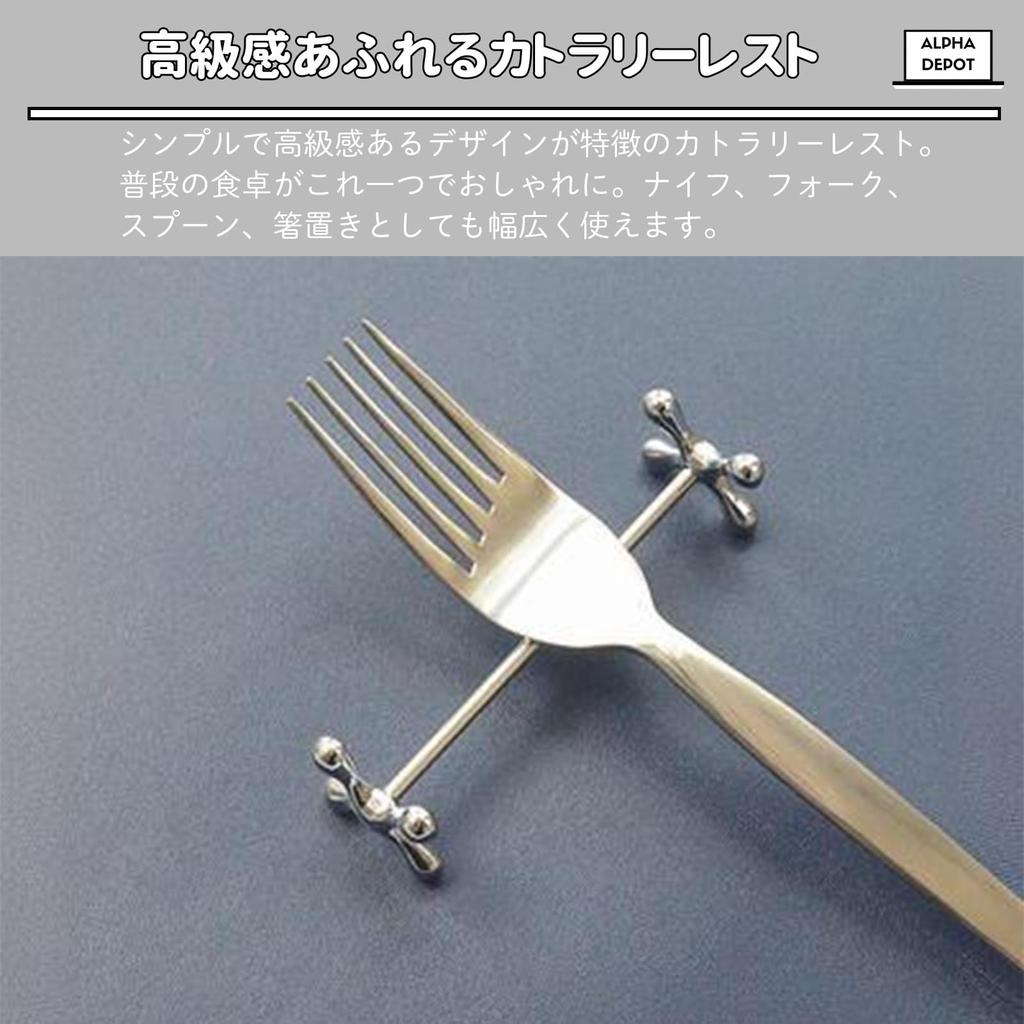 Alpha Depot Cutlery Knife Fork Tabletop Chopstick Fork Spoon Rest for Kitchen Coffee Shop 4 Rest, Rest, Rest, Rest, Rest, Table, Restaurant, (Silver,