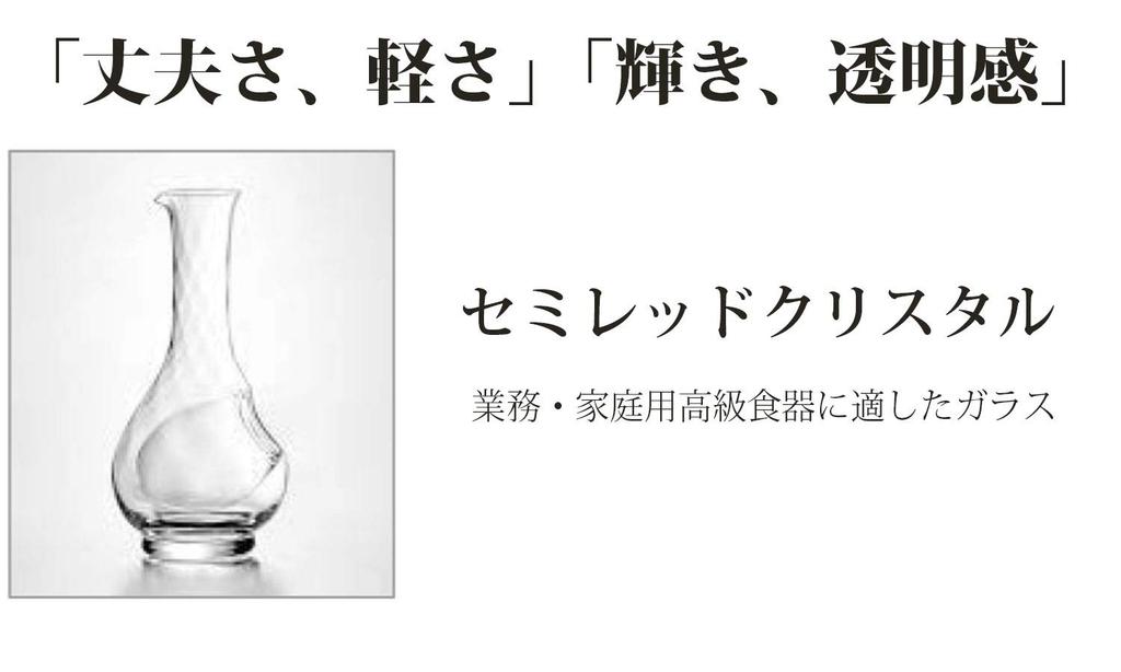 Toyo Sasaki Glass Sake Bottle, 195ml, Made in Japan, Carafe, 63703