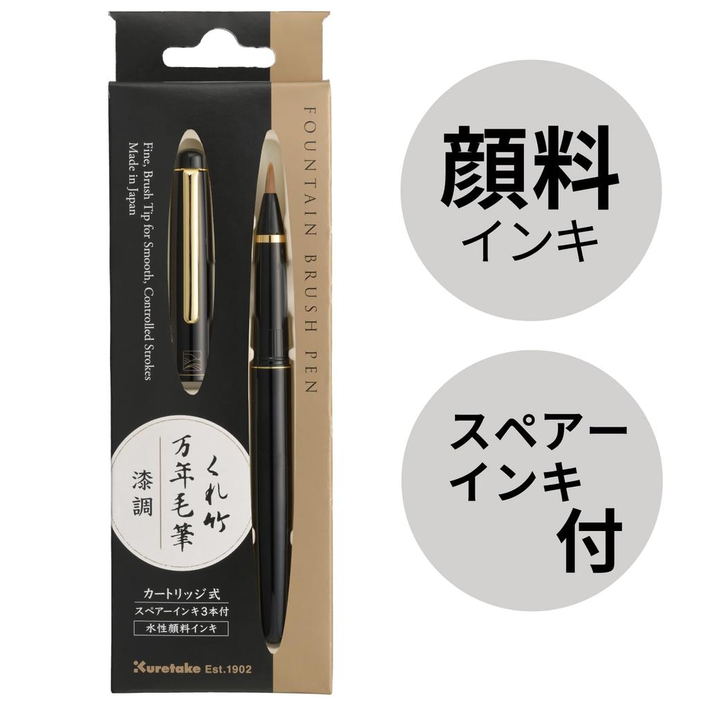 Kuretake Brush Kuretake Fountain Brush Pen, Pen, Lacquer-Style Black, DU130-1