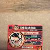 Used [Old bullet in good condition] Dragon Ball Heroes H6-30 Son Gohan: Youth
