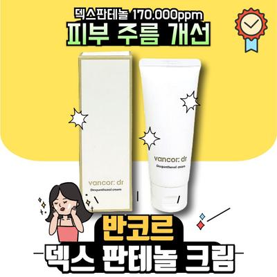 Dr. Dexpanthenol Cream, 50ml, 1 Unit