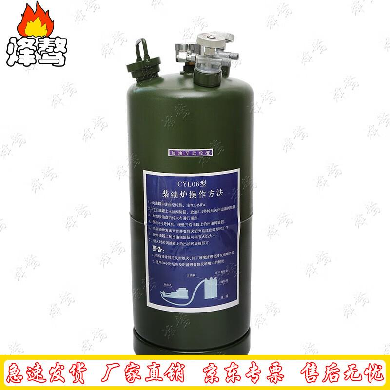 11L Supply Unit Fuel Tank