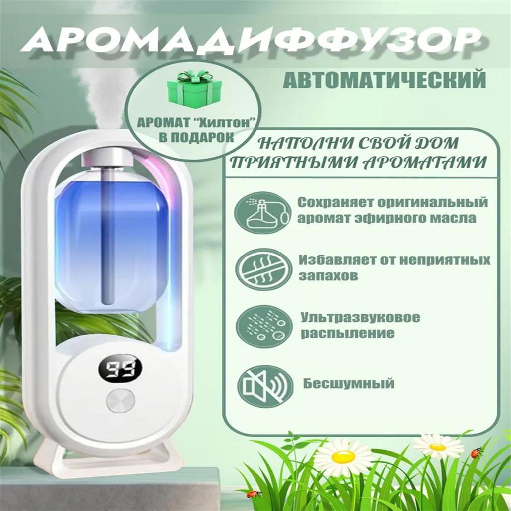 Aromatherapy Machine Automatic Sprayer Room Long-lasting  Humidifier Freshener Toilet Deodorant Indoor Machine 50ml