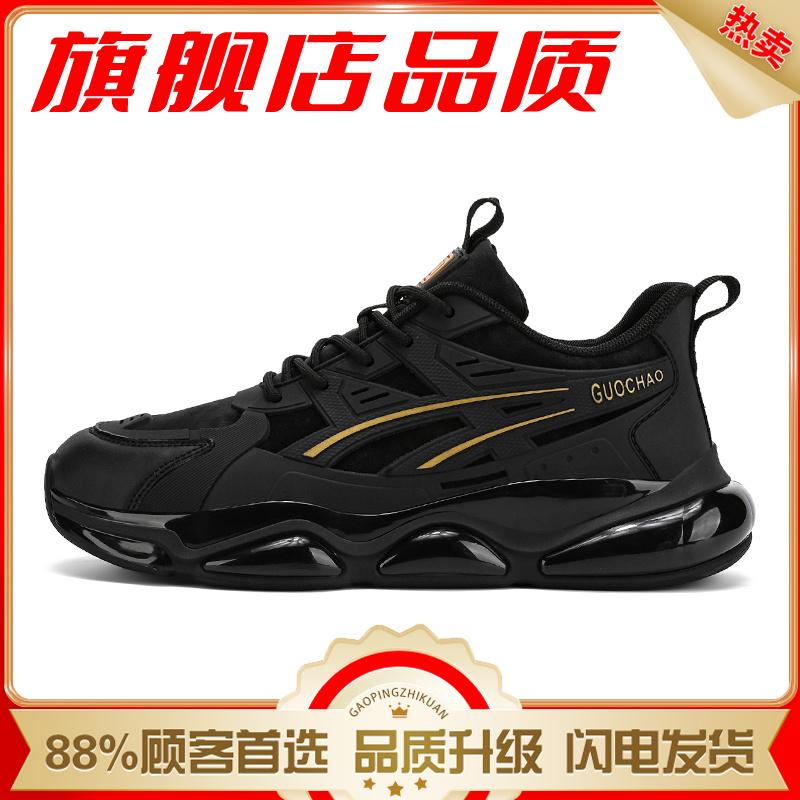 Summer Breathable Mesh Casual Putian Sports Shoes Air Cushion Shock Absorption Heightening Black Dad Tide Shoes