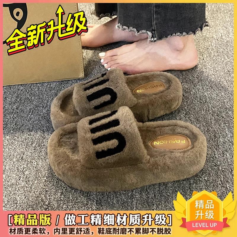 Thick-soled Mao Mao slippers for women to wear 2025 autumn and winter new cotton mop height increase small fashionable versatile Mao Mao shoes