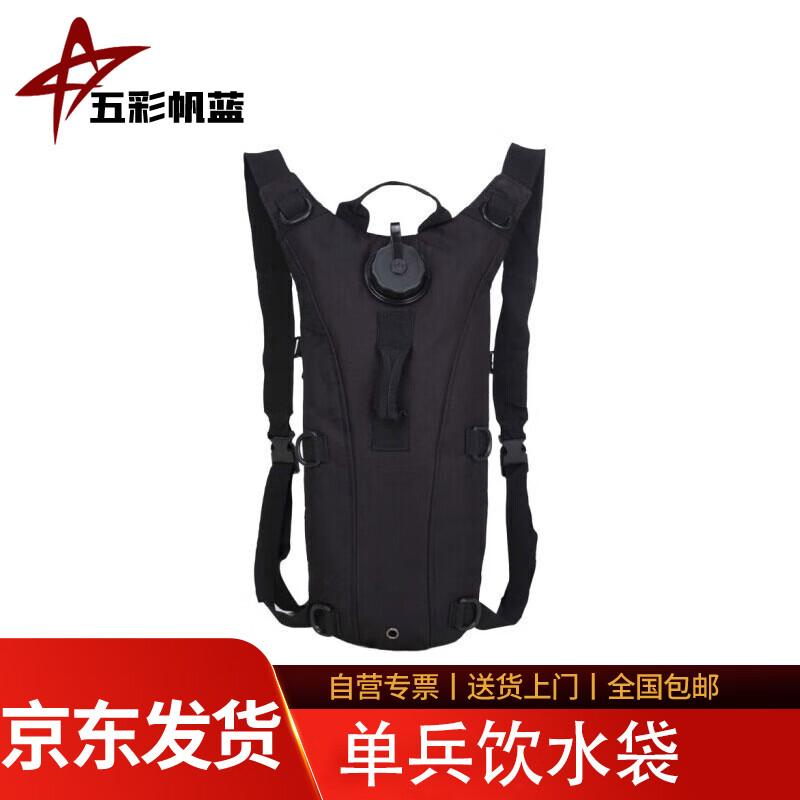 

Tactical Hydration Bladder