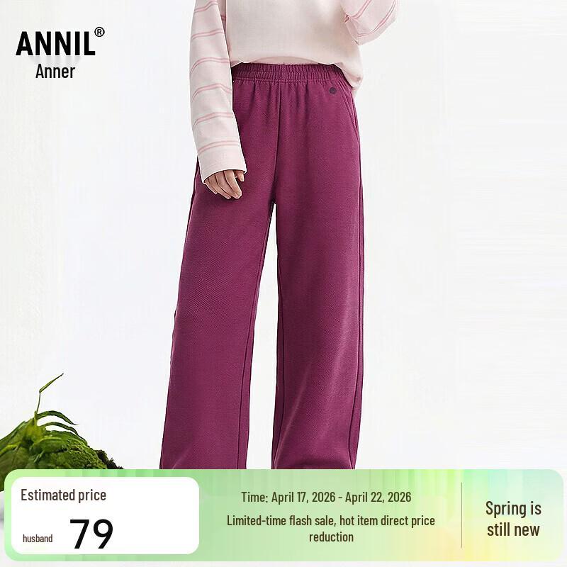 

Annil Kids Honeycomb Breathable Wide-Leg Casual Pants 160