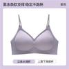 Traceless underwear women's small breasts gather and show large external expansion comic breasts close sub-breasts fixed cup anti-sagging comfortable 