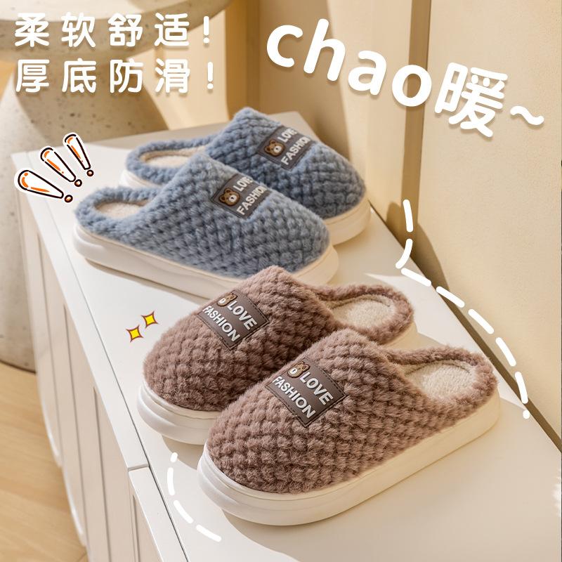 Home cotton slippers girls autumn and winter home indoor couple PVC thick-soled non-slip fluffy shoes warm cotton shoes men