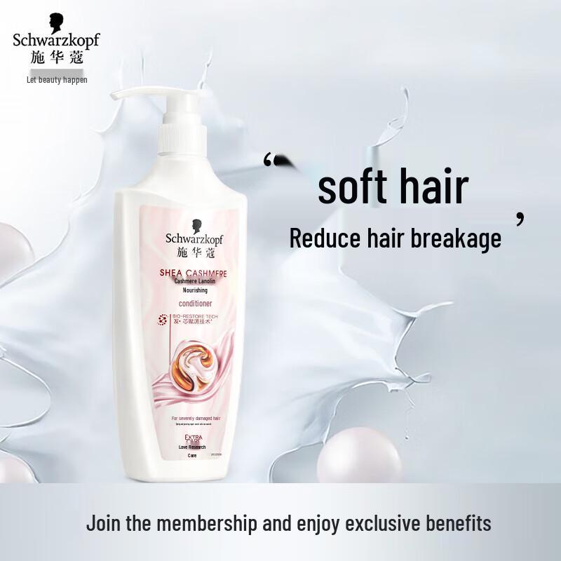 Schwarzkopf Cashmere Lipid Nourishing Hair Lotion