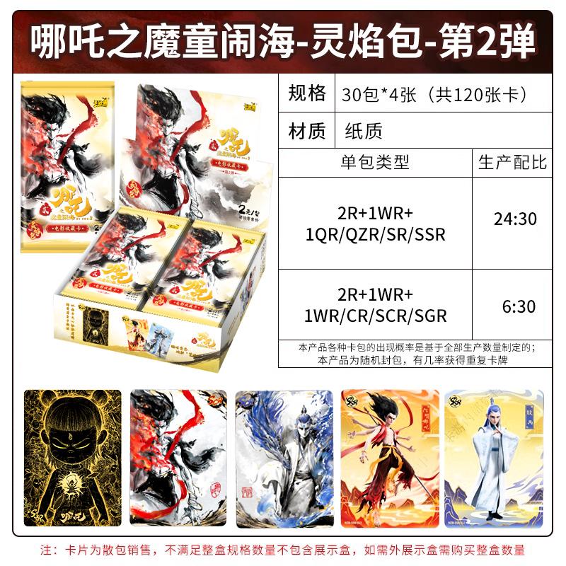 Nezha 2 Cards Devil Boy Conquers The Dragon King Gilded Light Sha Ex Version Anime Movie Collection Cards Toy