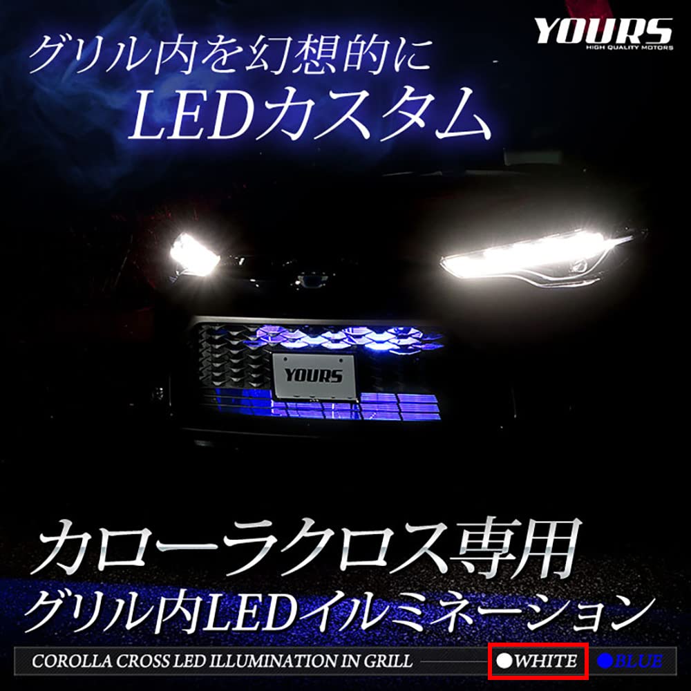Corolla Cross LED Grille Illumination Custom Easy Custom Dress M YOURS. [White] Design, Installation, Parts, Accessories, Up, Toyota, Y401-008 [5]-1