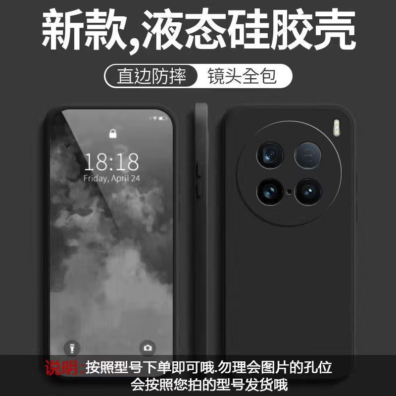 Applicable To vivoX111Ultra Mobile Phone Case Solid Color Rubik's Cube Liquid All-inclusive Anti-drop Vivo Silicone Straight Edge Soft Case