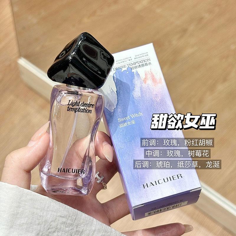 Light desire temptation perfume fragrance, elegant and long-lasting fragrance, advanced natural niche portable spray perfume 30ml